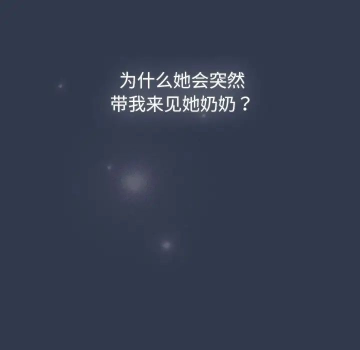 《分組換換愛》漫画 第108話
