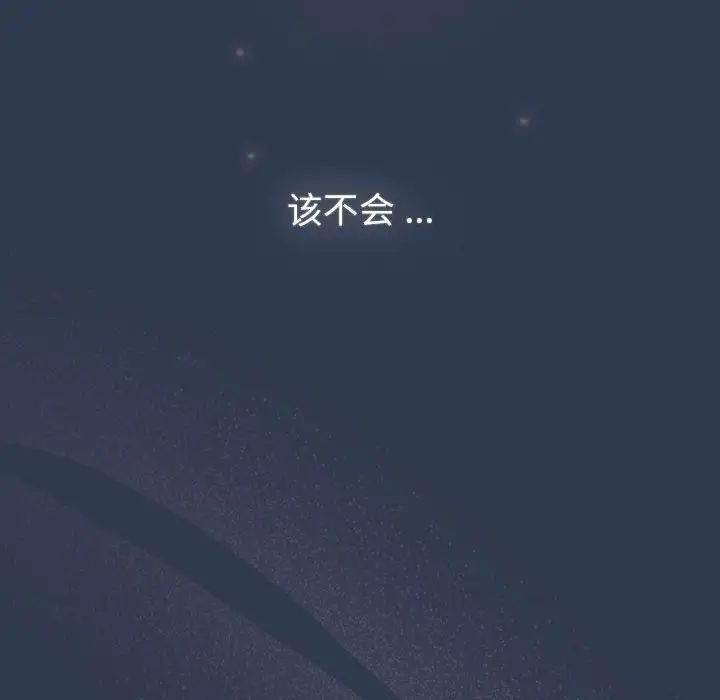 《分組換換愛》漫画 第108話