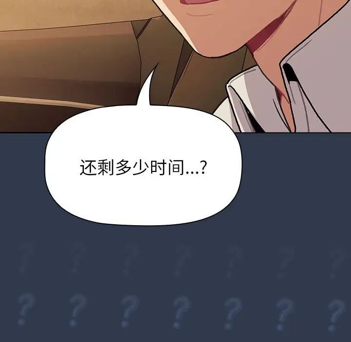 《分組換換愛》漫画 第108話
