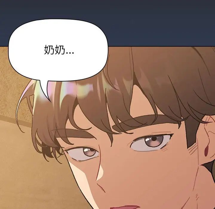 《分組換換愛》漫画 第108話