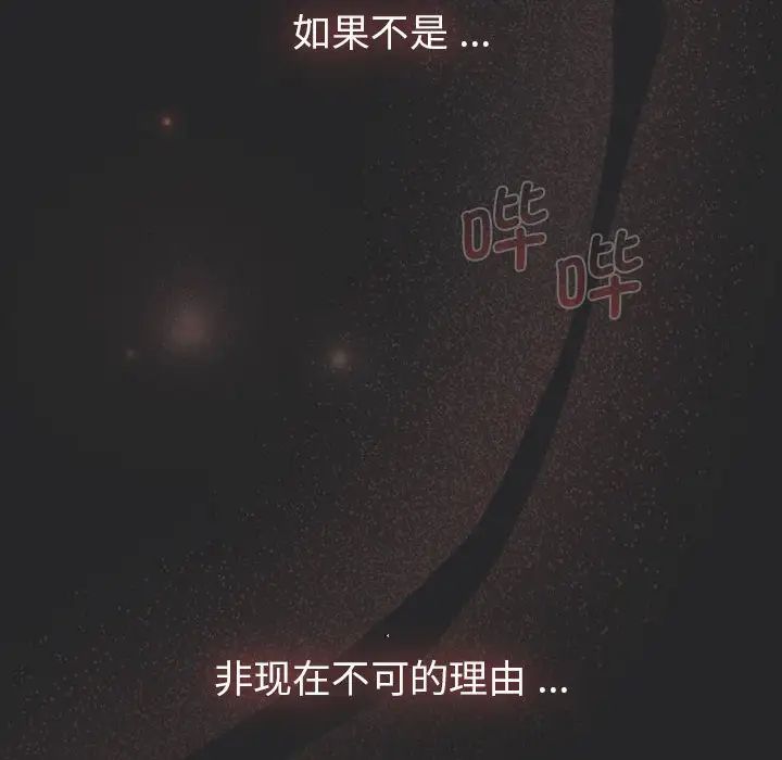 《分組換換愛》漫画 第108話