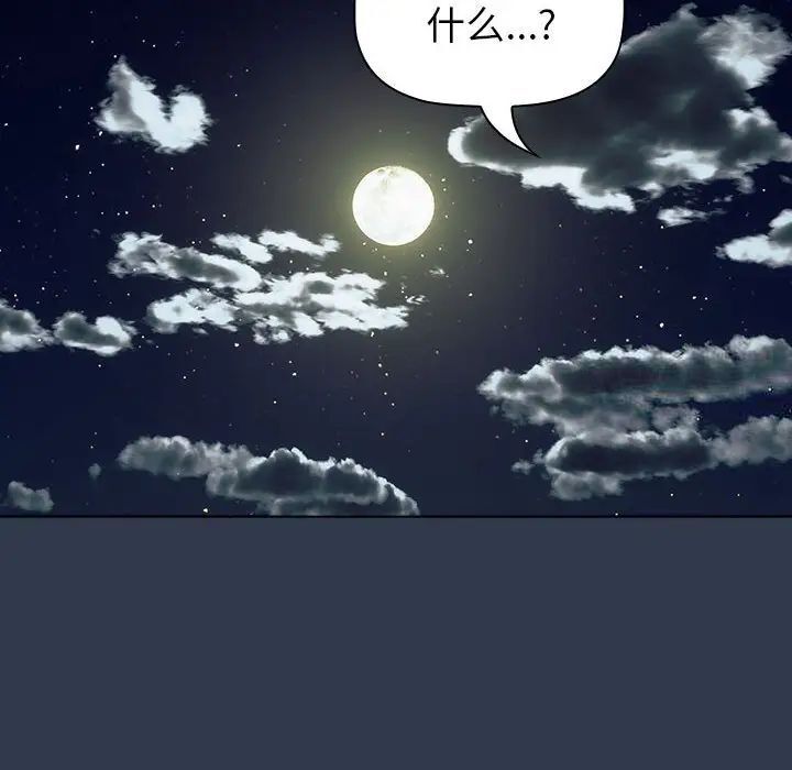 《分組換換愛》漫画 第108話