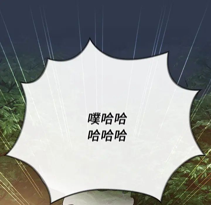 《分組換換愛》漫画 第108話