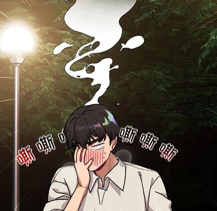 《分組換換愛》漫画 第108話