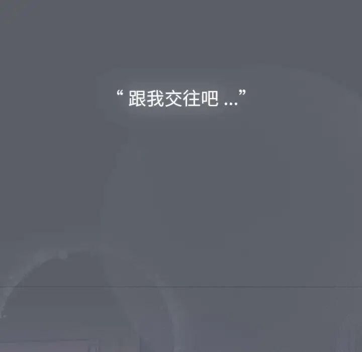 《分組換換愛》漫画 第109話