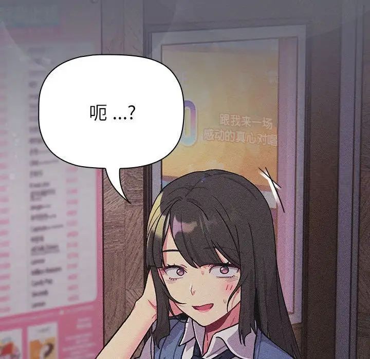 《分組換換愛》漫画 第109話