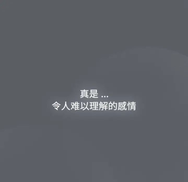 《分組換換愛》漫画 第109話
