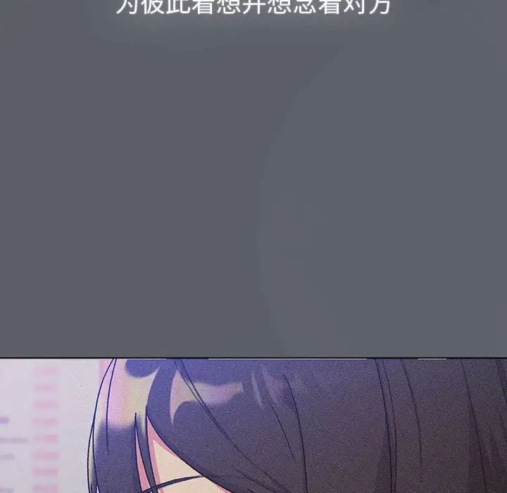 《分組換換愛》漫画 第109話