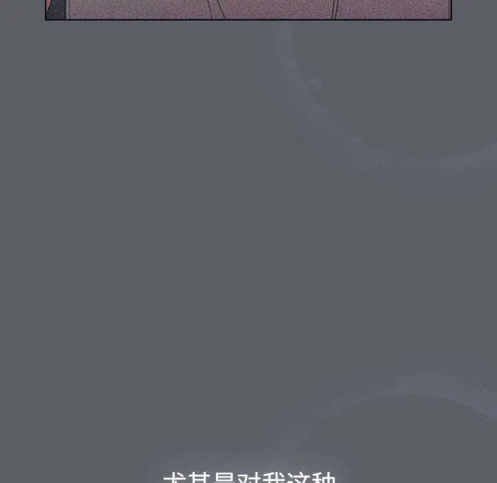 《分組換換愛》漫画 第109話