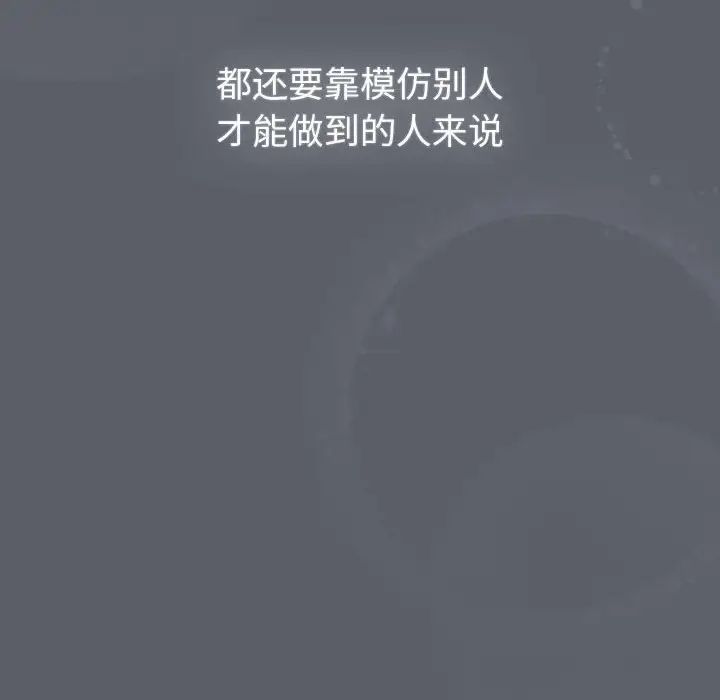 《分組換換愛》漫画 第109話