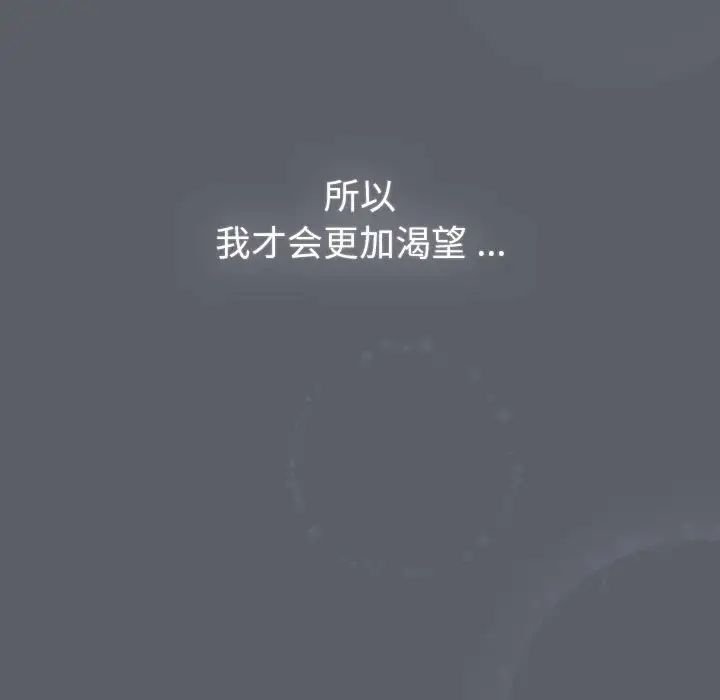 《分組換換愛》漫画 第109話