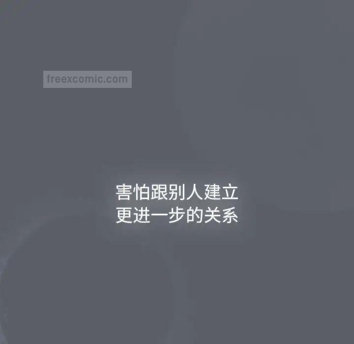 《分組換換愛》漫画 第109話