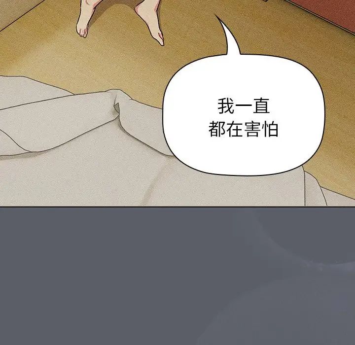 《分組換換愛》漫画 第109話