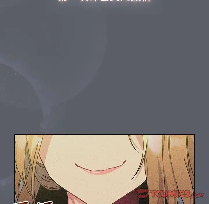 《分組換換愛》漫画 第109話