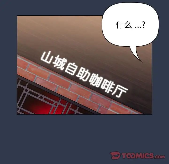 《分組換換愛》漫画 第109話
