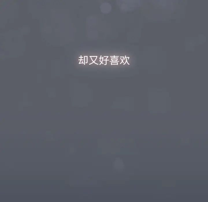 《分組換換愛》漫画 第109話