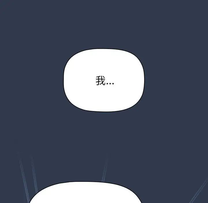 《分組換換愛》漫画 第109話