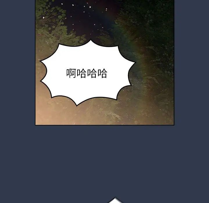 《分組換換愛》漫画 第109話
