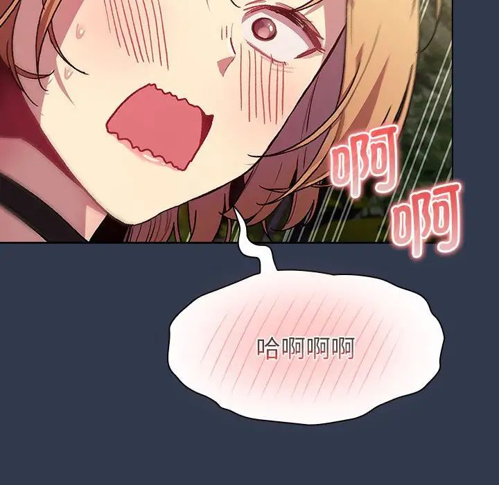 《分組換換愛》漫画 第109話
