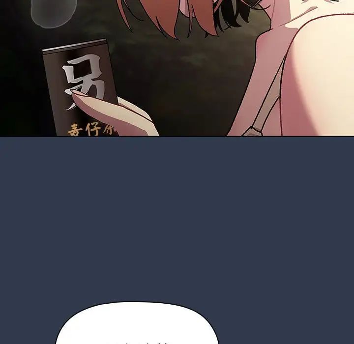 《分組換換愛》漫画 第109話
