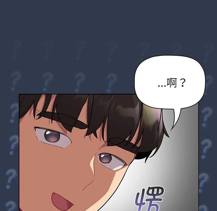 《分組換換愛》漫画 第109話