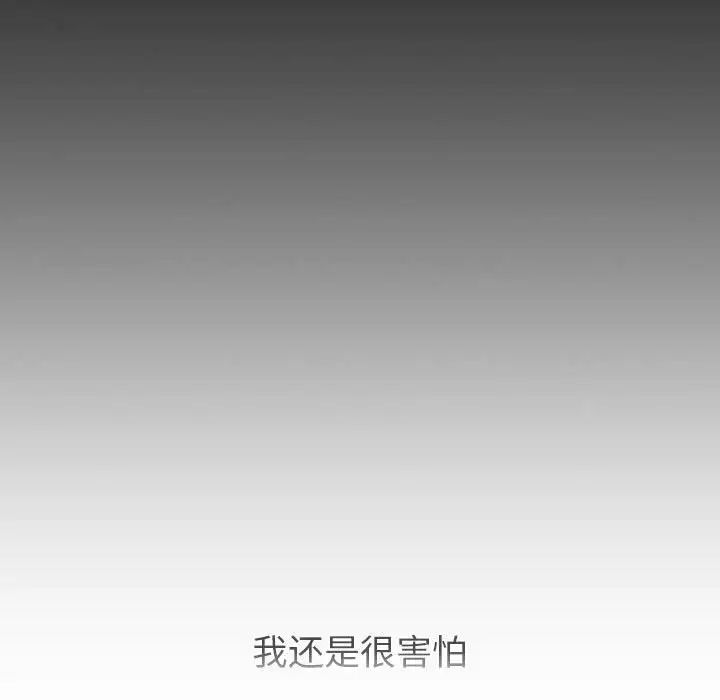 《分組換換愛》漫画 第109話