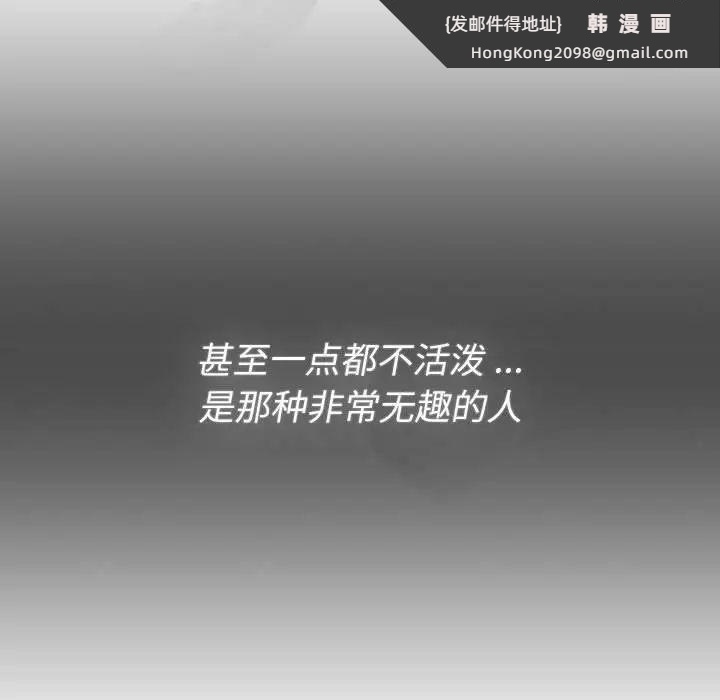 《分組換換愛》漫画 第109話