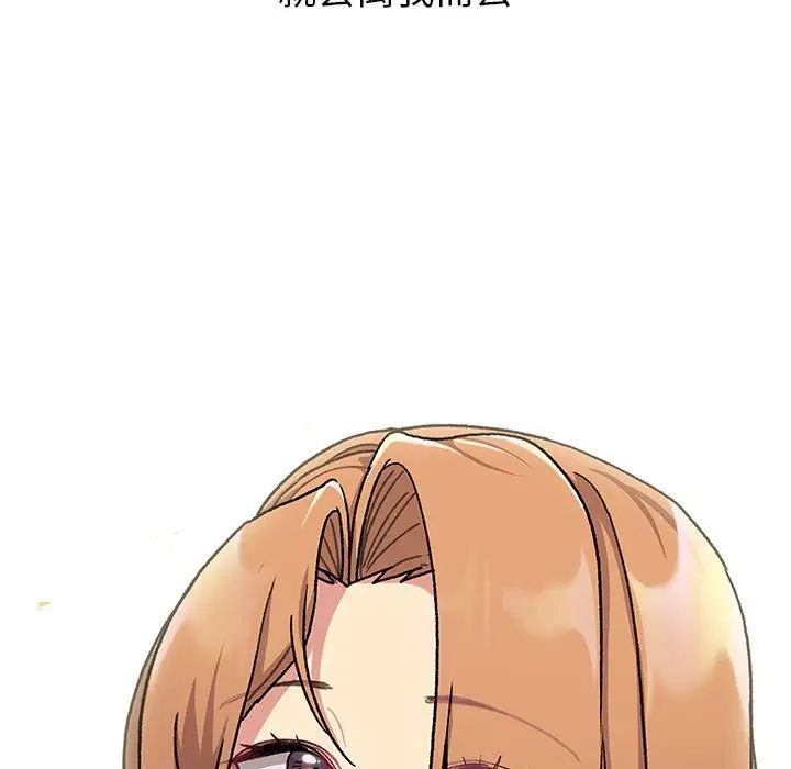 《分組換換愛》漫画 第109話