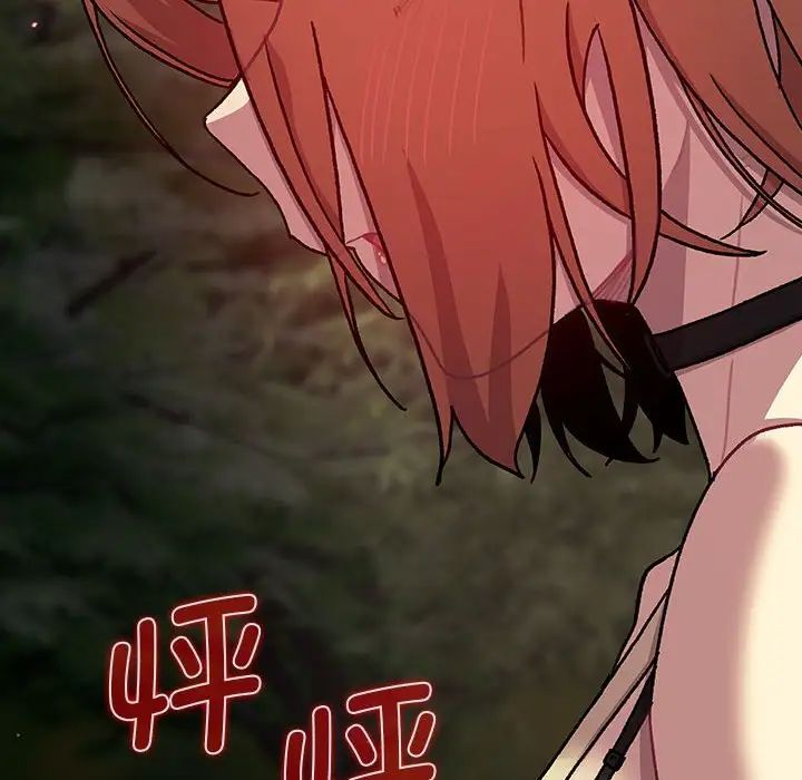 《分組換換愛》漫画 第109話