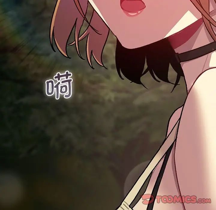 《分組換換愛》漫画 第109話
