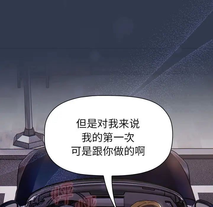 《分組換換愛》漫画 第109話