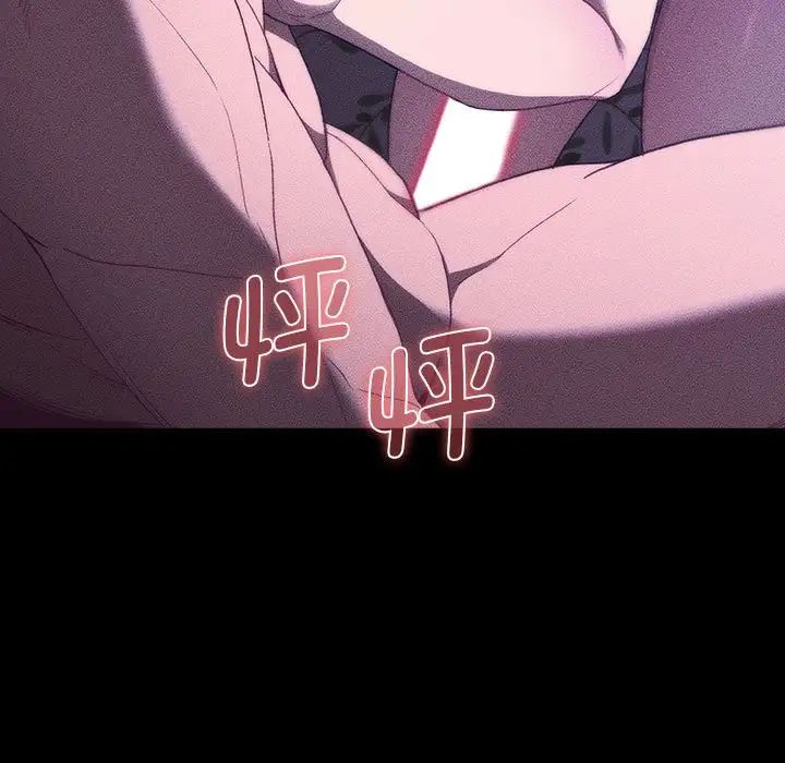 《分組換換愛》漫画 第109話
