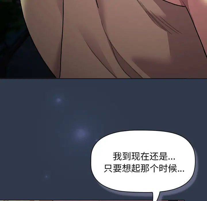 《分組換換愛》漫画 第109話