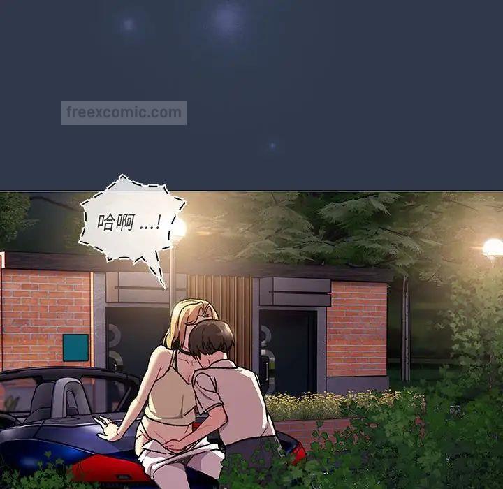 《分組換換愛》漫画 第109話