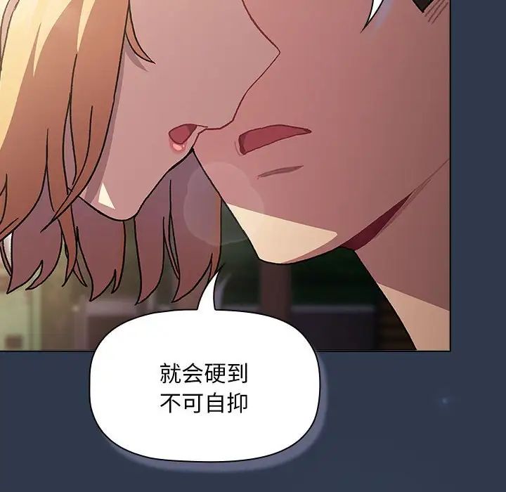 《分組換換愛》漫画 第109話