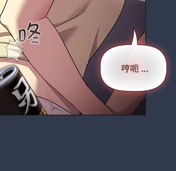 《分組換換愛》漫画 第109話