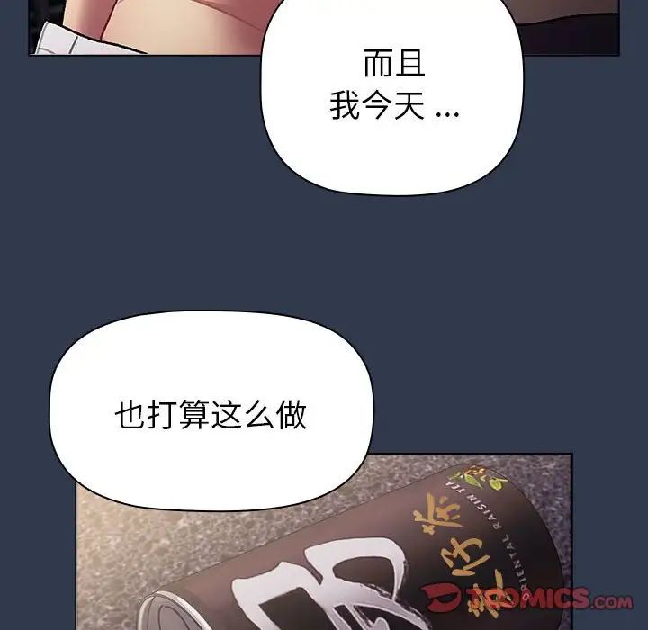 《分組換換愛》漫画 第109話