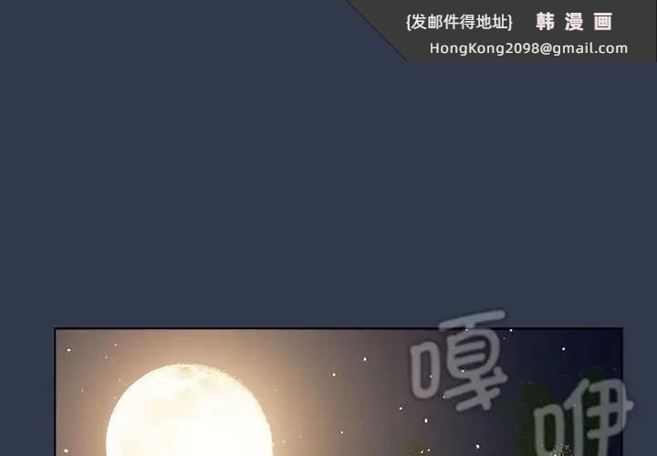 《分組換換愛》漫画 第110話