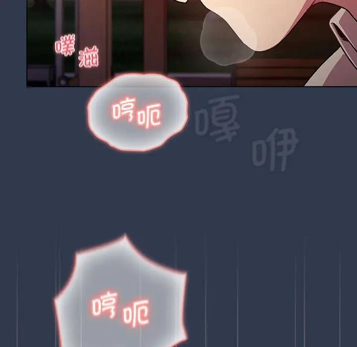 《分組換換愛》漫画 第110話