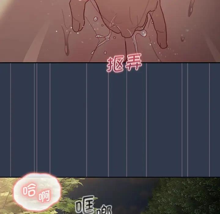 《分組換換愛》漫画 第110話