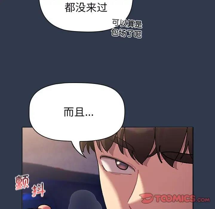 《分組換換愛》漫画 第110話