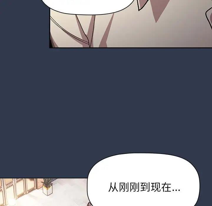 《分組換換愛》漫画 第110話