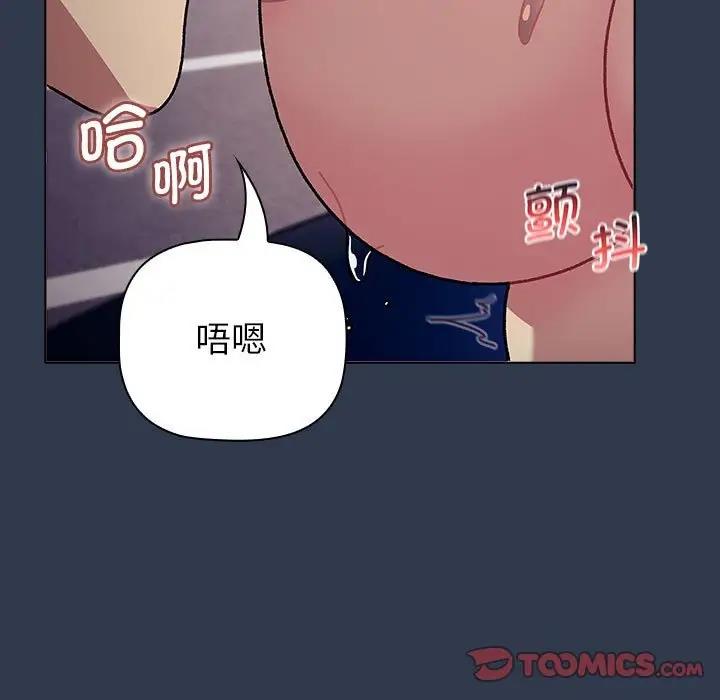 《分組換換愛》漫画 第110話