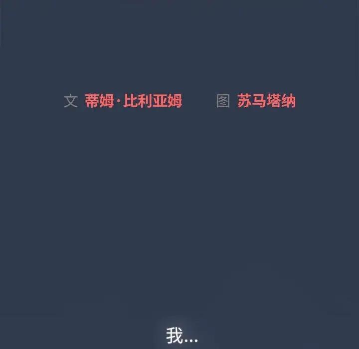 《分組換換愛》漫画 第110話