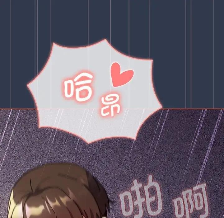 《分組換換愛》漫画 第110話