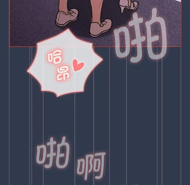 《分組換換愛》漫画 第110話