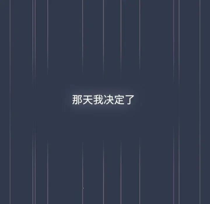《分組換換愛》漫画 第110話