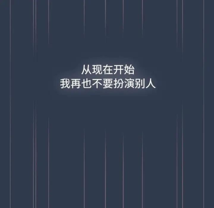 《分組換換愛》漫画 第110話