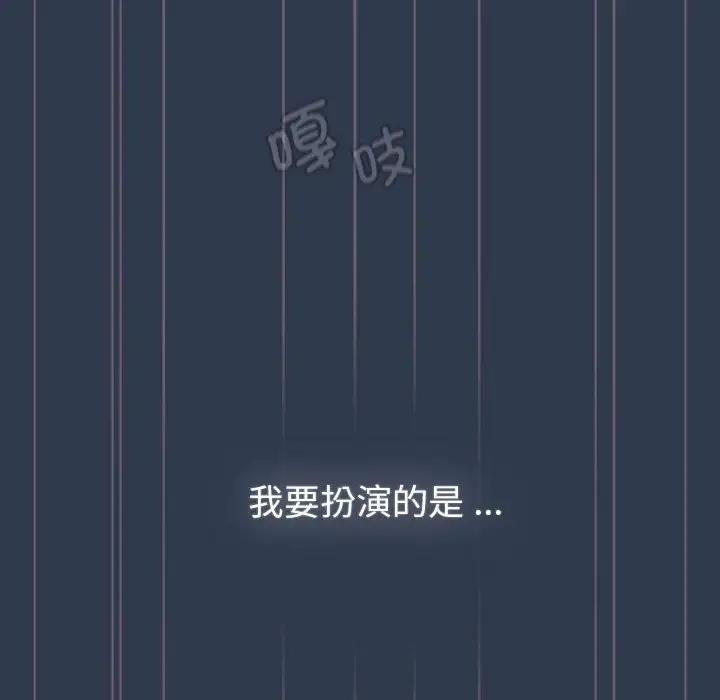 《分組換換愛》漫画 第110話