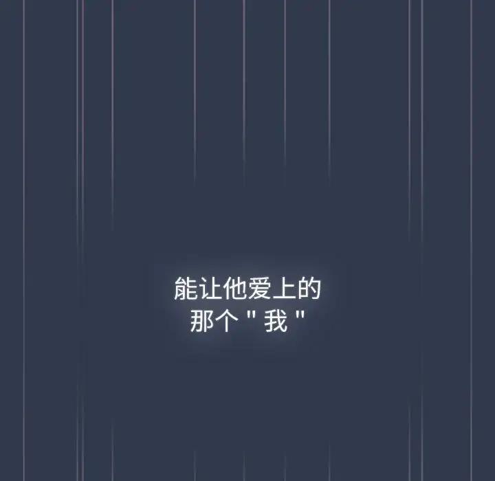 《分組換換愛》漫画 第110話